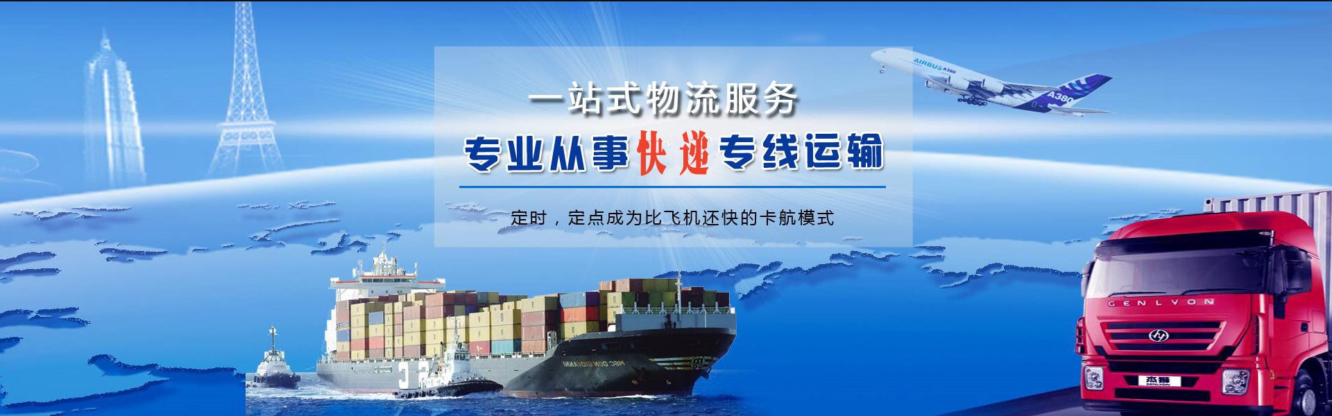 龙岩到北京物流公司-龙岩至北京物流专线-龙岩空运到北京-优时通物流有限公司