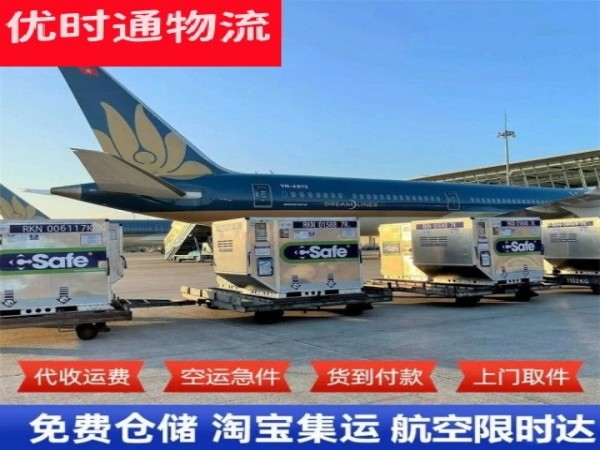 龙岩到北京空运加急专线